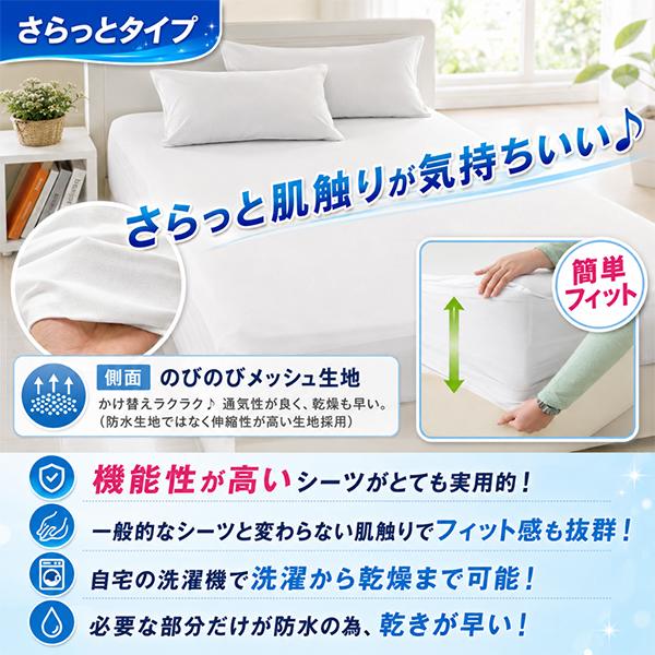 防水シーツ　マモルくん　2枚組 アレルギー対策 防水ボックスシーツ 2枚組 シングルロング ベッド
