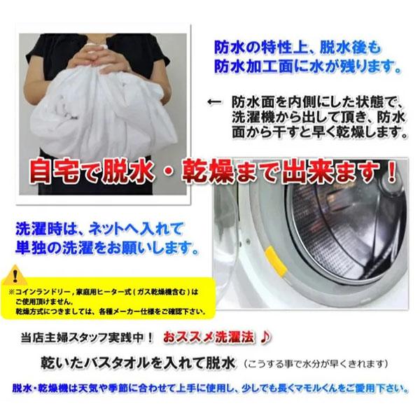 アレルギー対策 防水ボックスシーツ 2枚組 シングルロング ベッドシーツ おねしょシーツ しろくまケアの画像