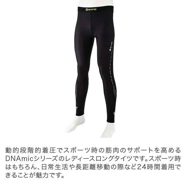 スキンズ ロングスパッツレディース | fdesign.ae