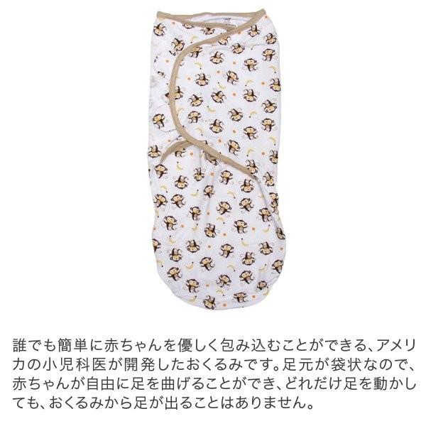 スワドルミー Swaddle Me おくるみ Lサイズ ORIGINAL SWADDLE STAGE 2 コットン ベビー アフガン サマー