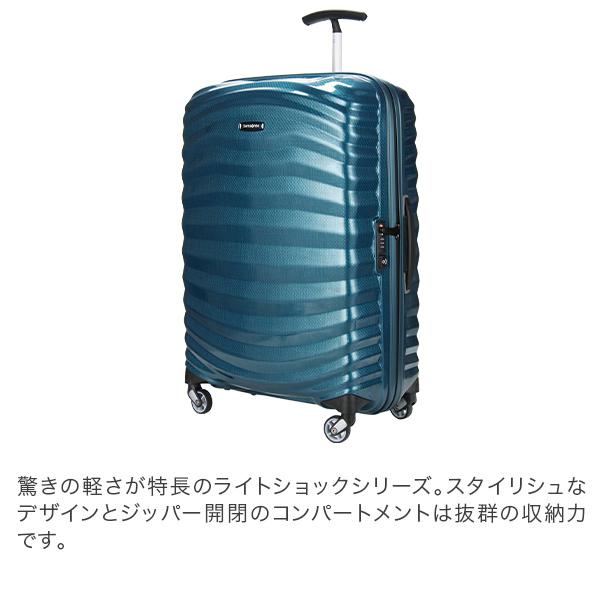 Samsonite サムソナイト ライトショック スピナー 73L 69cm 軽量 Samsonite サムソナイト ライトショック スピナー 73L 69cm 軽量