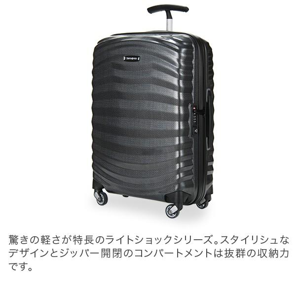 サムソナイト　ライトショック スピナー55　黒 ライトボックス スピナー55 ブラック｜サムソナイト(Samsonite
