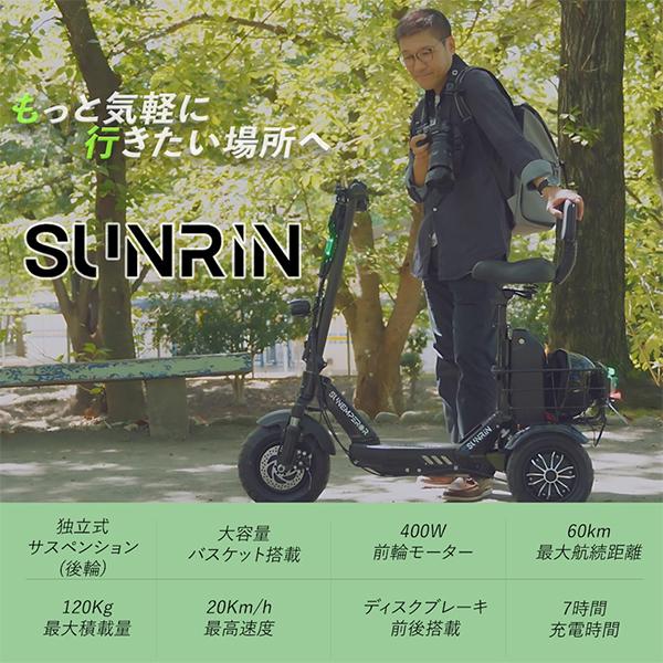 Sun Emperor 特定小型原動機付自転車 SUNRIN サンエンペラー サンリン
