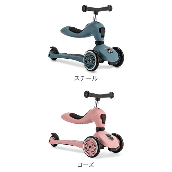 SCOOT AND RIDE スクートアンドライド Scoot & Ride ハイウェイ SCOOT AND RIDE スクートアンドライド Scoot & Ride ハイウェイ