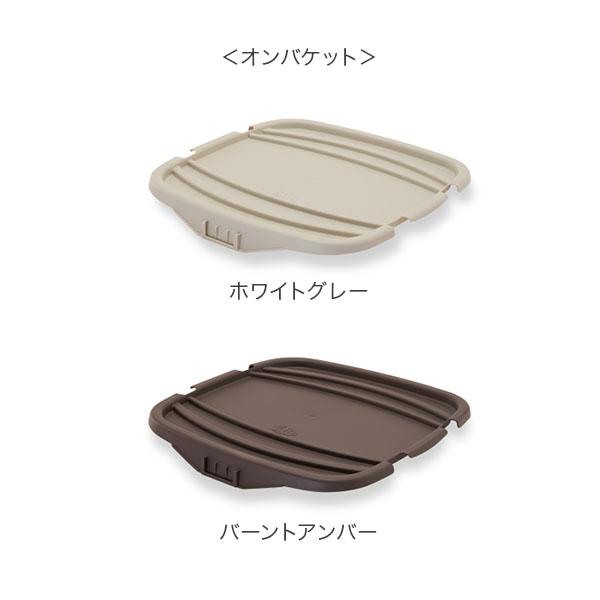 baquet（stacksto.） スタックストー バケット M + オンバケット
