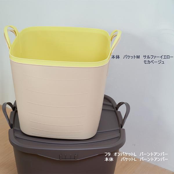 baquet（stacksto.） スタックストー バケット L + オンバケット