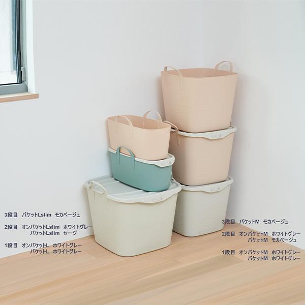 baquet（stacksto.） スタックストー バケット L + オンバケット