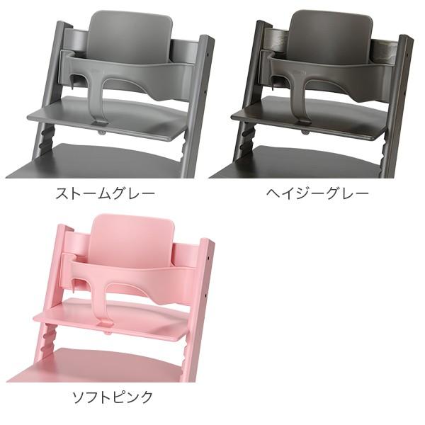 ストッケ トリップトラップ EUモデル ベビーセット（延長グライダー  