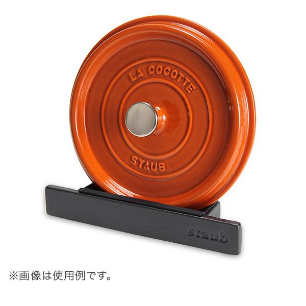 STAUB ストウブ リッドホルダー ふた置き ストウブ 鍋 Staub 鍋蓋スタンド リッドホルダー 鍋ふたスタンド