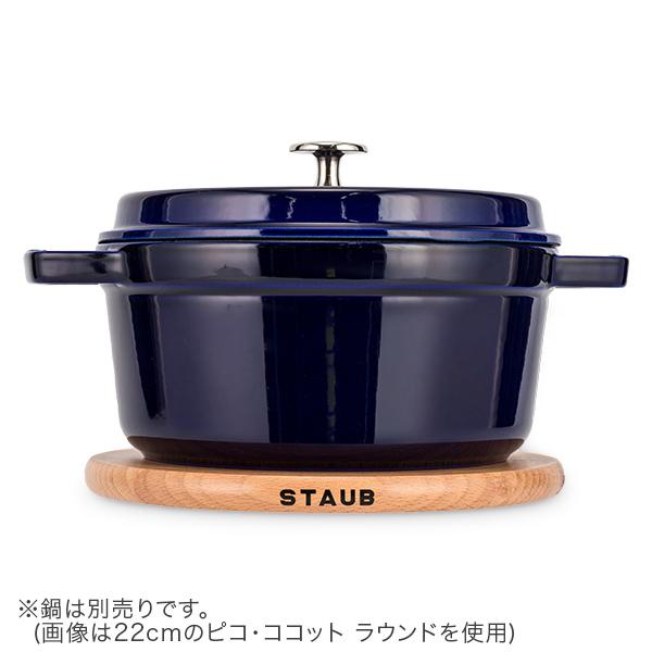 Staub ストウブ 鍋敷き マグネット トリベット ラウンド 23cm Staub ストウブ 鍋敷き マグネット トリベット ラウンド 23cm