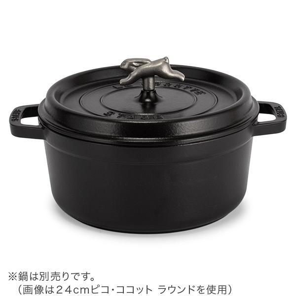 Staub（ストウブ） 【並行輸入品】 アニマルノブ 鍋のツマミ かわいい