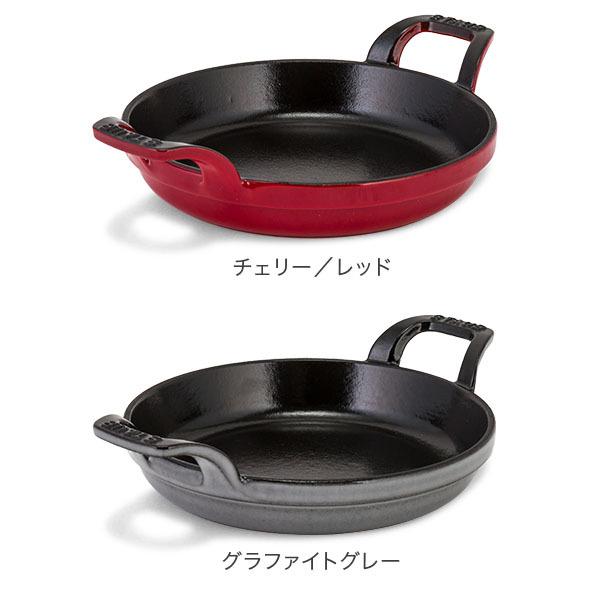 ストウブ 鍋 Staub ラウンド スタッカブルディッシュ 16cm グラタン皿 IH対応 ホーロー おしゃれ