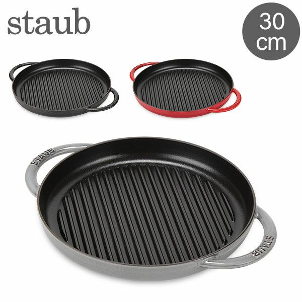 【並行輸入品】 ストウブ Staub グリルパン 30cm ピュアグリル 120130 Grill Round 2 Handles ステーキ バーベキュー BBQ 焼肉 鉄板 | Staub