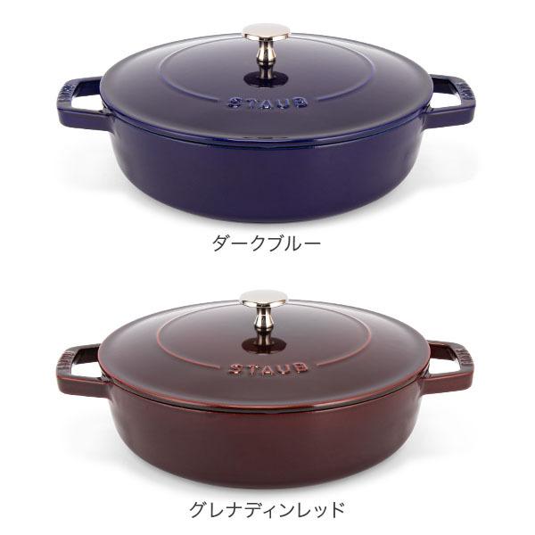 新生活応援セールでポイントUPストウブ 鍋 Staub ブレイザー