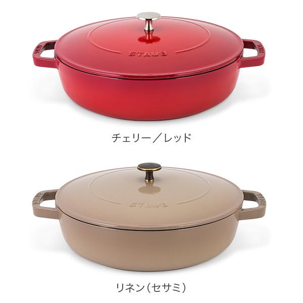 ストウブ 鍋 28cm ブレイザー ソテーパン 28cm IH対応 ホーロー鍋 両手鍋 Staub おしゃれ 保温｜glv｜07