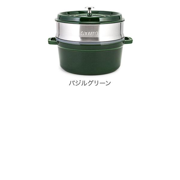 ★美品★STAUB ココットラウンド　20センチ　バジルグリーン ストウブ staub フォレストココット ラウンド 20cm バジル
