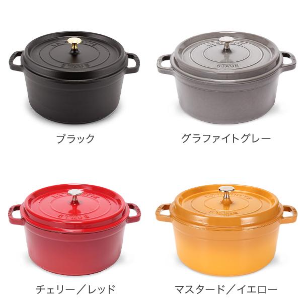 Staub ストウブ 鍋 28cm ピコ・ココット ラウンド 両手鍋 Staub ストウブ 鍋 28cm ピコ・ココット ラウンド 両手鍋