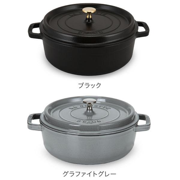 母の日アイテムがポイントUP中 ストウブ 鍋 Staub ピコ・ココット ラウンド シャロー 26cm 両手鍋 ホーロー鍋 ピコココット おしゃれ｜glv｜05