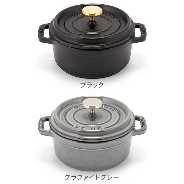 STAUB ピコココットラウンド 鍋 12cm ブラック グレー 2色セット STAUB ピコココットラウンド 鍋 12cm ブラック グレー 2色セット