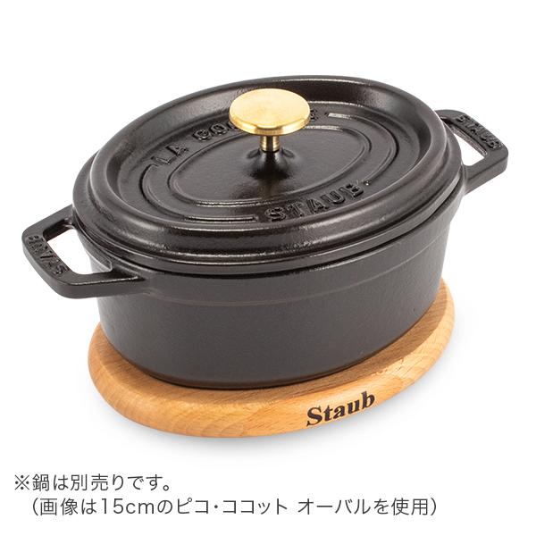 ストウブ Staub 鍋敷き マグネット トリベット オーバル 15×11cm 木製 シンプル 1190711 40509-516-0｜glv｜05