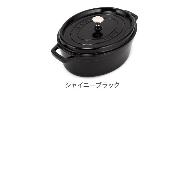 ストウブ 鍋 Staub ピコ・ココット オーバル 29cm 両手鍋 ホーロー鍋 おしゃれ ピコ ココット 鍋 なべ｜glv｜04