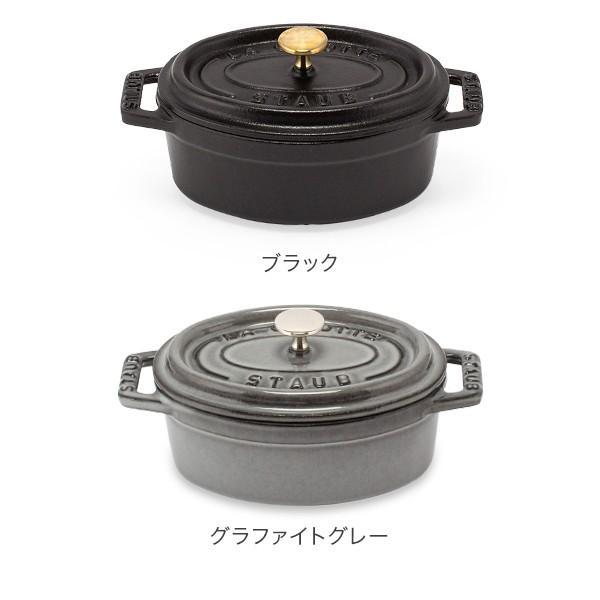 Staub ストウブ 鍋 ピコ・ココット オーバル 11cm 両手鍋 Staub ストウブ 鍋 ピコ・ココット オーバル 11cm 両手鍋