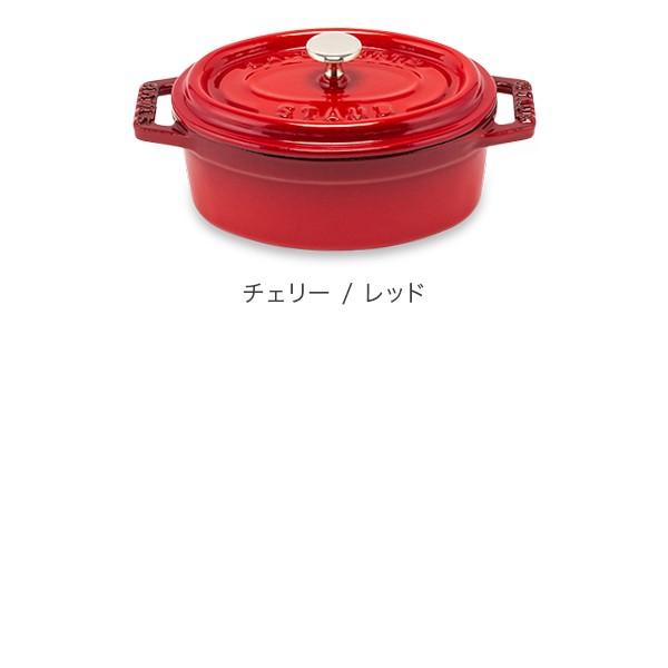 Staub ストウブ 鍋 ピコ・ココット オーバル 11cm 両手鍋 Staub ストウブ 鍋 ピコ・ココット オーバル 11cm 両手鍋