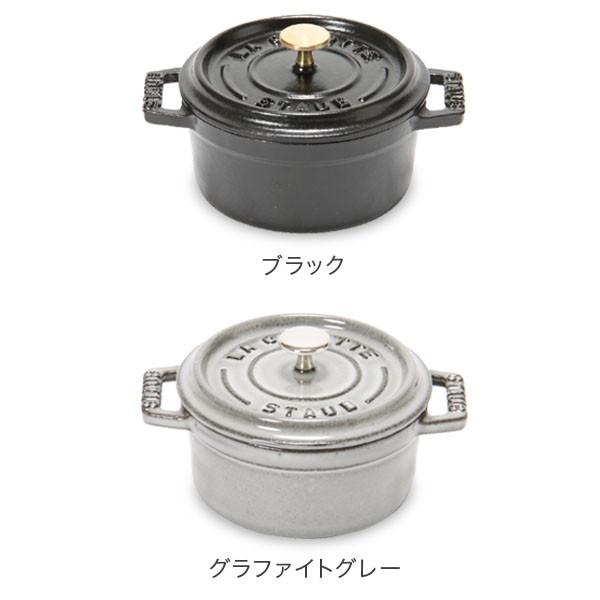 Staub ストウブ 鍋 ピコ・ココット ラウンド 10cm 両手鍋 Staub ストウブ 鍋 ピコ・ココット ラウンド 10cm 両手鍋