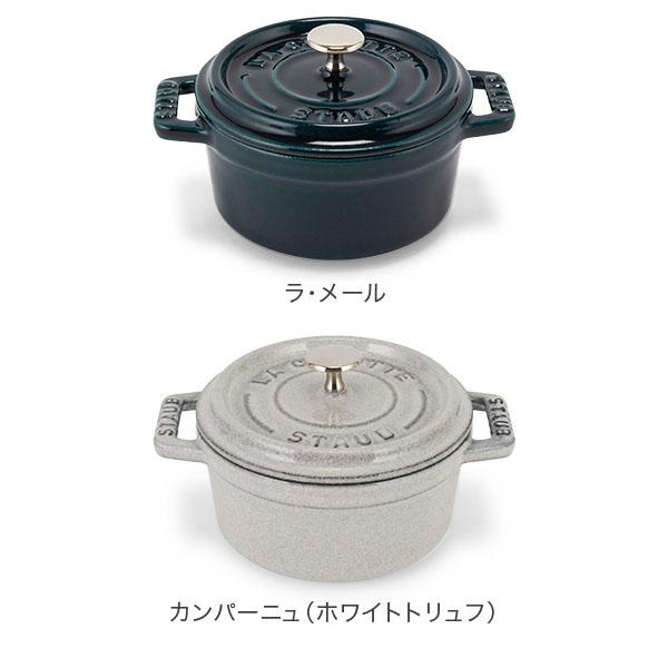 Staub ストウブ 鍋 10cm ピコ ココット ラウンド 両手鍋 ホーロー 