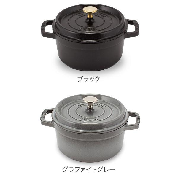 Staub ストウブ 鍋 20cm ピコ・ココット ラウンド 両手鍋 Staub ストウブ 鍋 20cm ピコ・ココット ラウンド 両手鍋