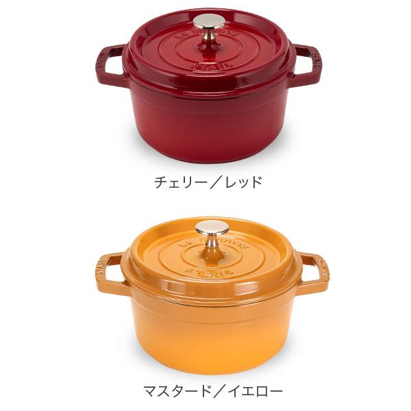Staub ストウブ 鍋 20cm ピコ・ココット ラウンド 両手鍋 Staub ストウブ 鍋 20cm ピコ・ココット ラウンド 両手鍋