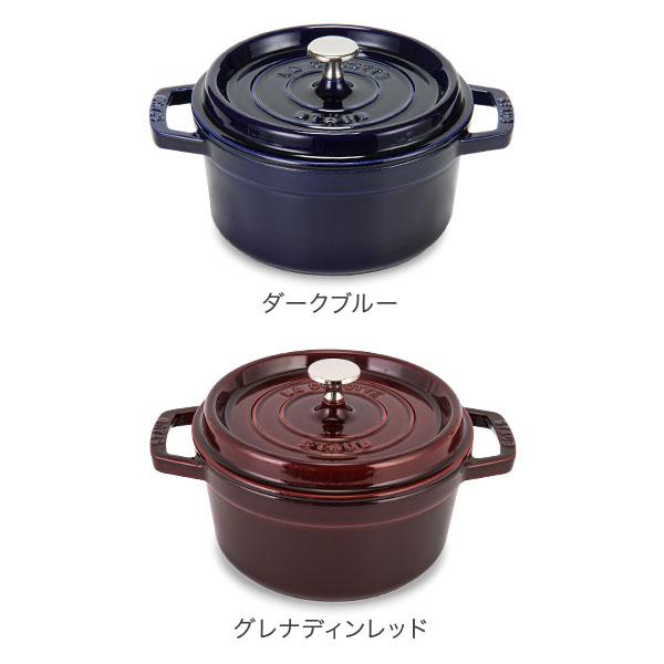ストウブ STAUB ココットラウンド20センチダークブルー