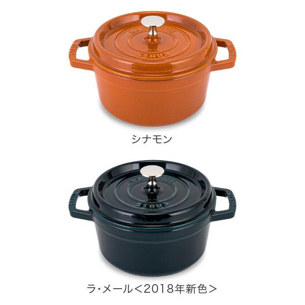 クリアランスsale!期間限定! 新品 ストウブ staub 両手鍋 ピコ