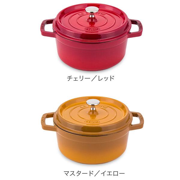 ストウブ 鍋 22cm ピコ・ココット ラウンド 両手鍋 ホーロー鍋 ピコ ココット Staub 鍋 なべ おしゃれ｜glv｜09