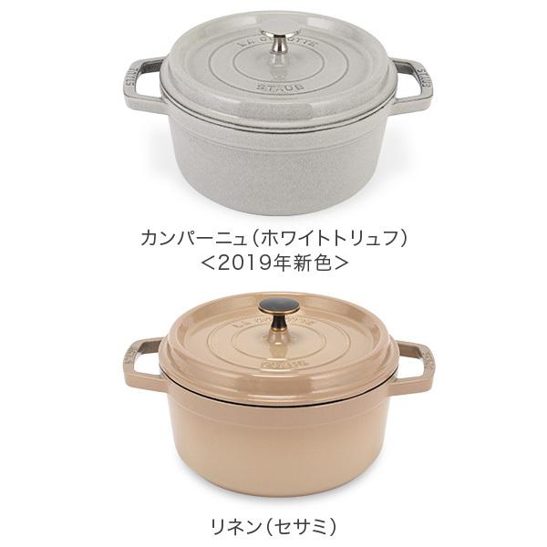 Gwもあすつく ストウブ 鍋 22cm ピコ ココット ラウンド 両手鍋 ホーロー鍋 ピコ ココット Staub 鍋 なべ おしゃれ 母の日 Stb 95 Gulliveronlineshopping Yahoo 店 通販 Yahoo ショッピング