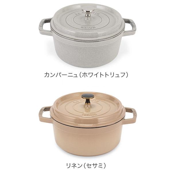 ストウブ 鍋 22cm ピコ・ココット ラウンド 両手鍋 ホーロー鍋 ピコ ココット Staub 鍋 なべ おしゃれ｜glv｜10