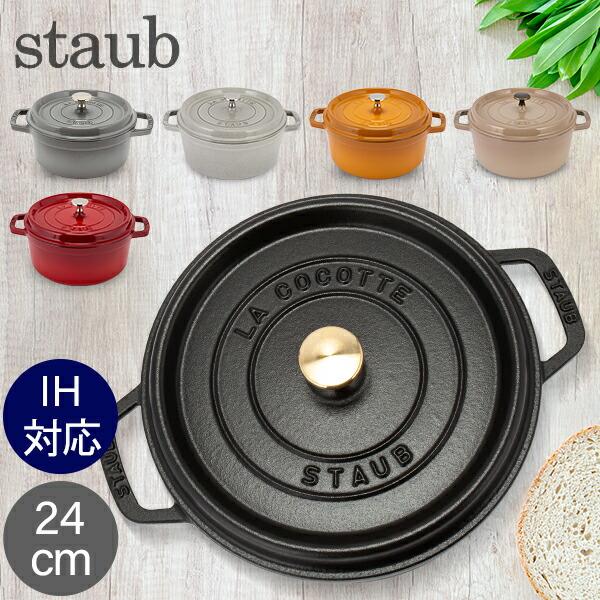 staub