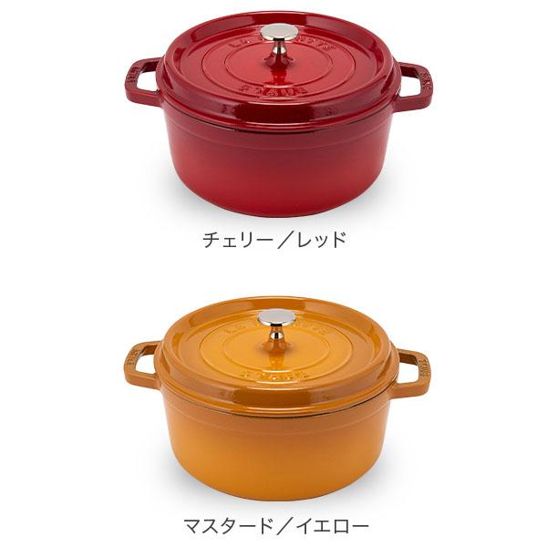 Staub ストウブ 鍋 24cm ピコ・ココット ラウンド 両手鍋 Staub ストウブ 鍋 24cm ピコ・ココット ラウンド 両手鍋
