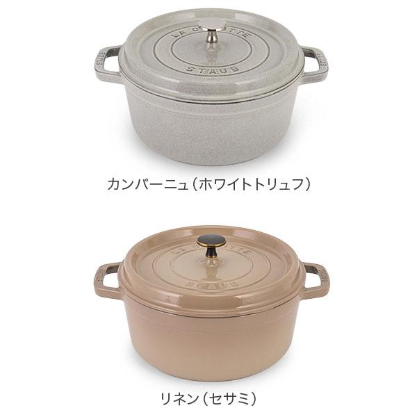 ストウブ 鍋 24cm ピコ・ココット ラウンド 両手鍋 ホーロー鍋 ピコ ココット Staub 鍋 なべ おしゃれ｜glv｜10