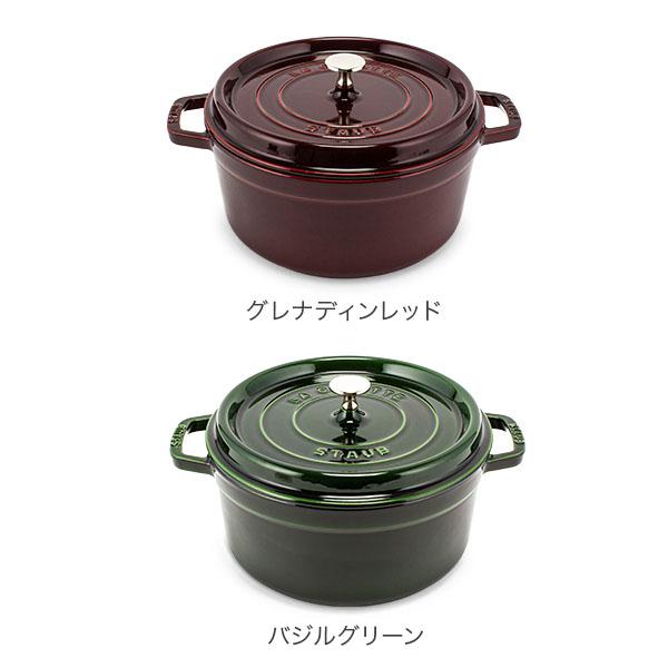 Staub \GWも毎日配送ですぐに届く/ ストウブ ピコ ココット Staub \GWも毎日配送ですぐに届く/ ストウブ ピコ ココット