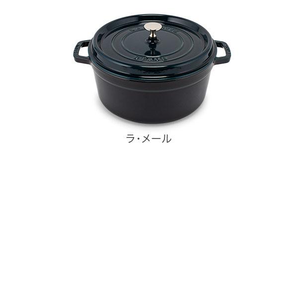 Staub 【並行輸入品】 ストウブ ピコ ココット ラウンド 26cm