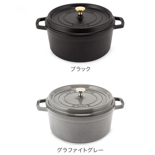 Staub ストウブ 鍋 26cm ピコ・ココット ラウンド 両手鍋 Staub ストウブ 鍋 26cm ピコ・ココット ラウンド 両手鍋