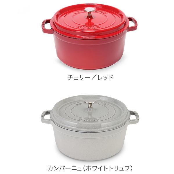 新品未使用STAUBココット 両手鍋 ホワイトタッフィー Staub（ストウブ） 月末月初ポイントUP 【並行輸入品】 鍋 26cm ピコ