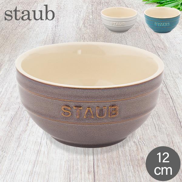 【並行輸入品】 在庫限り ストウブ Staub ラウンドボウル セラミック 12cm ヴィンテージカラーシリーズ Bowl 食器 耐熱 オーブン キッチン用品 | Staub