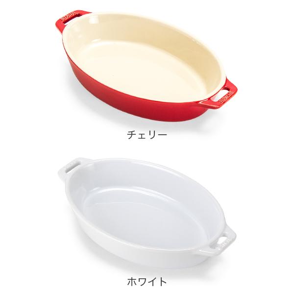 LAVA オーバルディッシュ 23cm Staub 【並行輸入品】 在庫限り ストウブ オーバルディッシュ