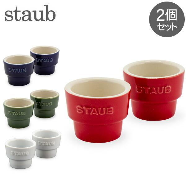 【並行輸入品】 ストウブ Staub エッグスタンド 2個セット セラミック エッグホルダー Egg Holder Set of 2 食器 卵立て ミニカップ 耐熱 プレゼント | Staub