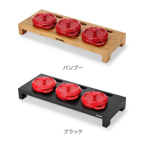 Staub（ストウブ） 【並行輸入品】 ミニココット用スタンド 1190/405
