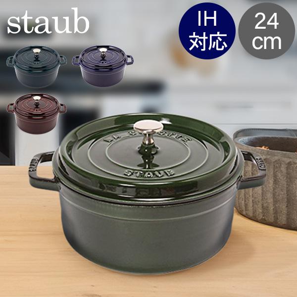 STAUB グレー 両手鍋 蓋付き2セット売り