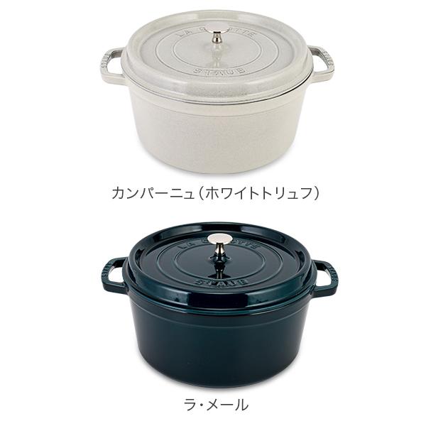 ストウブ 鍋 28cm ピコ・ココット ラウンド 両手鍋 ホーロー鍋 ピコ ココット Staub おしゃれ 鍋 なべ｜glv｜10