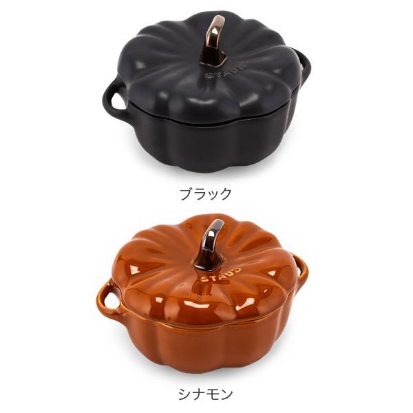 Staub ストウブ パンプキンココット 700mL セラミック 耐熱 Staub ストウブ パンプキンココット 700mL セラミック 耐熱